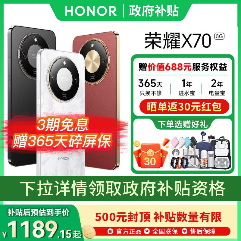 ҹ 8GB+128GB 15%honor/ҫ X705Gֻ¿ҫֻٷ콢ֻѧϷֻx70iҫx701399Ԫ