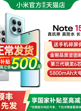 【政府补贴至高15%】REDMI Note 15 5G手机红米note15小米手机官方旗舰店手机红米note15 note15pro+ note15
