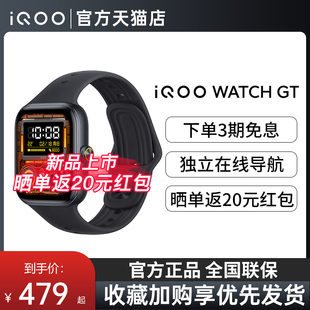 3期免息 上市 iQOO WATCH 智能手表运动跑步长续航通讯电子手表 新品