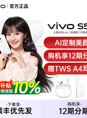 【政府补贴10%】vivo S50 新品拍照手机vivo手机长焦Live神器官方旗舰店官网正品vivo手机vivos50 s50promini