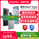 真我 Neo7 Turbo realme手机官方旗舰店国补手机真我neo7 realme 手机新款 真我neo7turbo 政府补贴至高15%