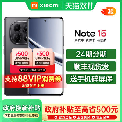 【新品上市】REDMI Note 15 5G手机新款红米note15小米手机官方旗舰店手机红米note15 note15pro+ note15 5g