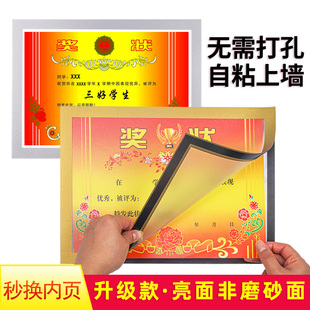 磁性獎(jiǎng)狀裱框保護(hù)套榮譽(yù)收集冊(cè)相框收納免打孔掛墻展示小學(xué)生收藏