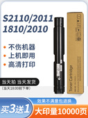 S2011 S2010 S2420 适合富士施乐S2110粉盒 S1810碳粉S2220 2320