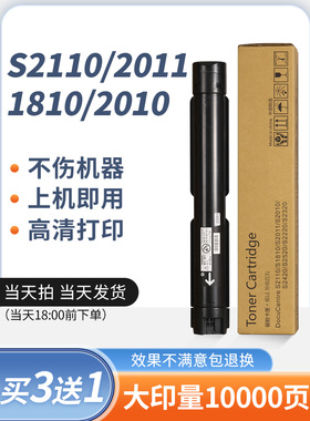 适合富士施乐S2110粉盒 S2011 S2010 S2420 S1810碳粉S2220 2320