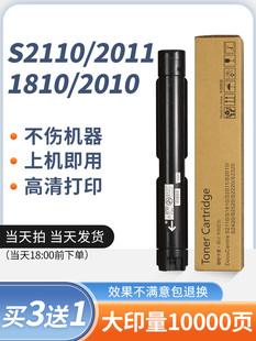 S2420 适合富士施乐S2110粉盒 S2011 S2010 2320 S1810碳粉S2220
