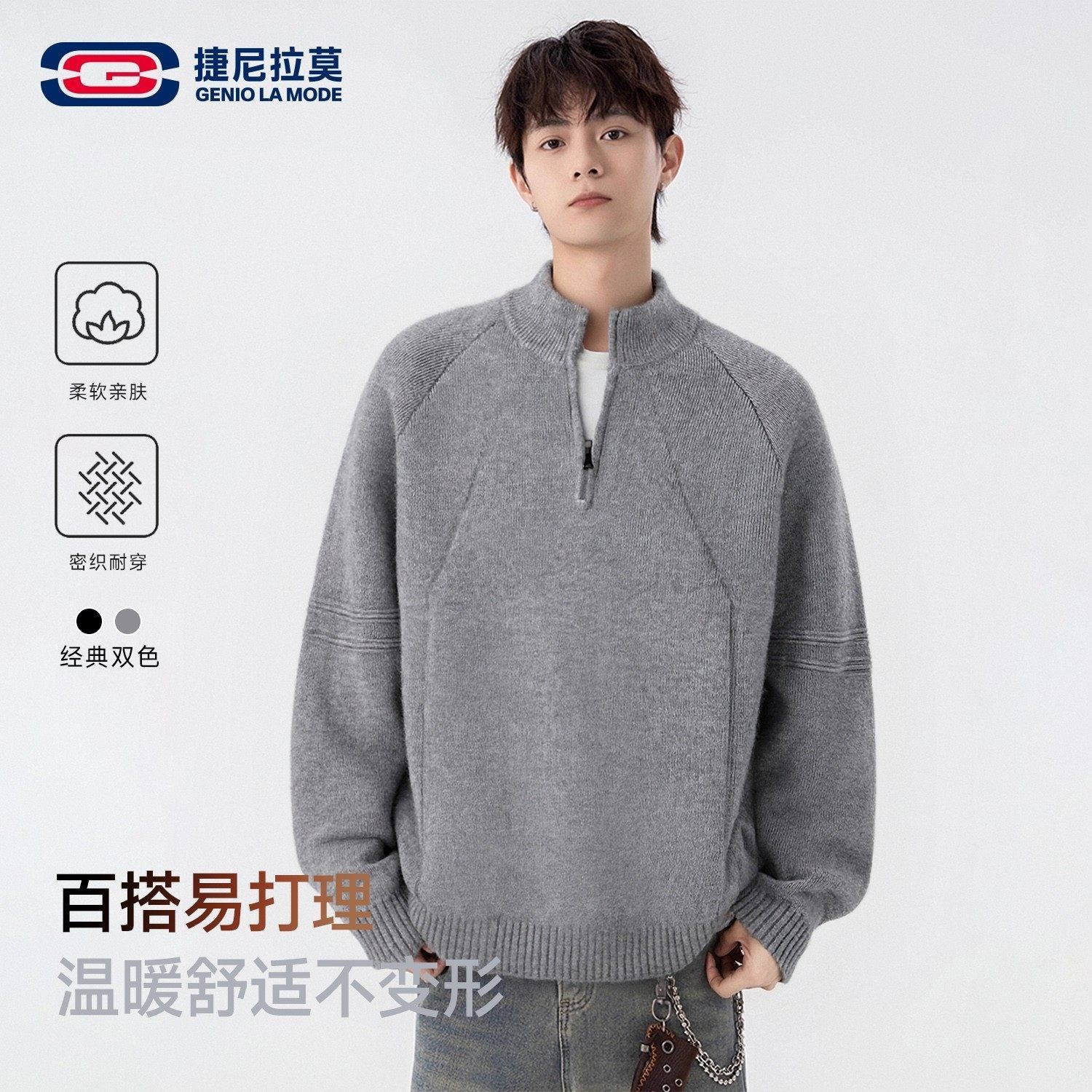 GENIO LAMODE 秋季毛衣男款立领开衫拼接纯色宽松百搭长袖外套男,男装,针织衫/毛衣,淘宝优惠券,粉丝福利购,淘宝优惠卷