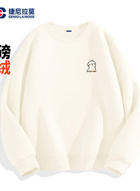【敖瑞鹏代言】【赠新卡】Genio Lamode圆领卫衣加绒加厚套头长袖