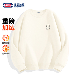 捷尼拉莫潮牌圆领卫衣加绒加厚套头长袖 赠新卡 敖瑞鹏代言