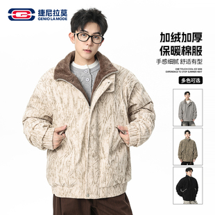 【敖瑞鹏代言】冬季新款棉服加绒加厚保暖立领棉袄外套情侣同款