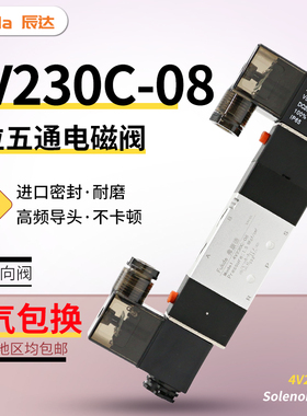 气动电磁控制阀24v三位五通气动阀4V230c-08双头4V430C-15电磁阀