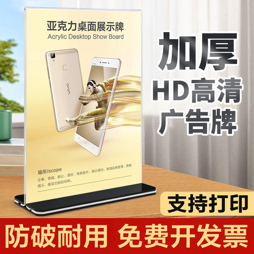 亚克力a4台卡台牌桌牌酒水牌桌