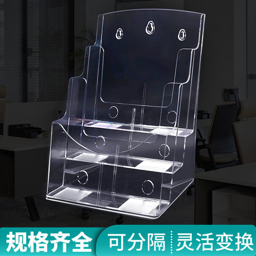 A4亚克力资料架桌面展示架