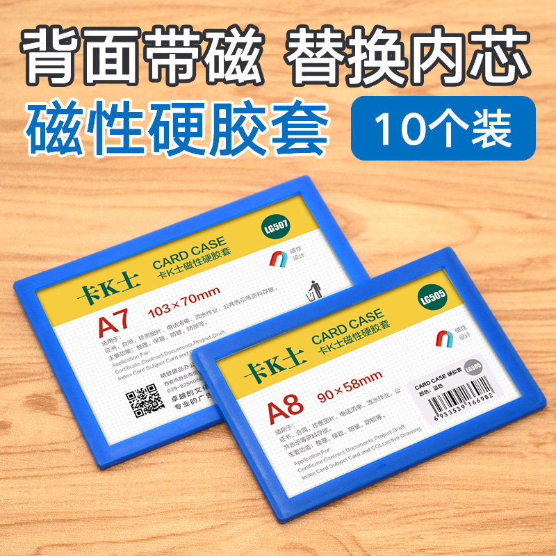 A7磁性硬胶套文件防水