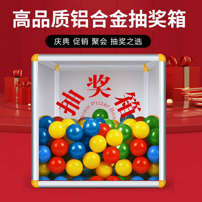 摇奖箱 抽奖亚克力箱子盒子小可爱创意透明摸奖箱定制logo道具小号大号抓奖箱活动趣味40cm贴纸抽奖箱抽奖盒