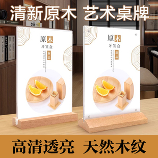 木质桌面展示牌 台卡定制台卡架餐牌桌签l型广告牌a5展示架桌卡 a4立牌台架亚克力亚格力架木头酒水牌个性
