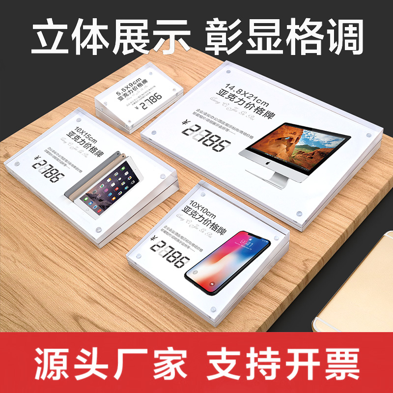 亚克力斜面磁吸价格牌标价牌展会桌面产品参数介绍展示牌小台卡