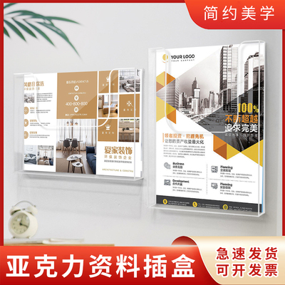 亚克力展示架挂墙文件资料盒