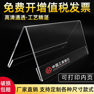 亚克力桌牌会议室三角席卡牌桌签席位牌名字台卡座位坐席牌嘉宾评委考官姓名牌双面台签展示牌小学生立牌摆台