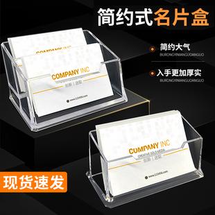 亚克力名片摆台 高端名片盒 前台桌面放名片盒子收纳装卡片的架子座男士名片架名片夹收纳盒卡片盒名片座