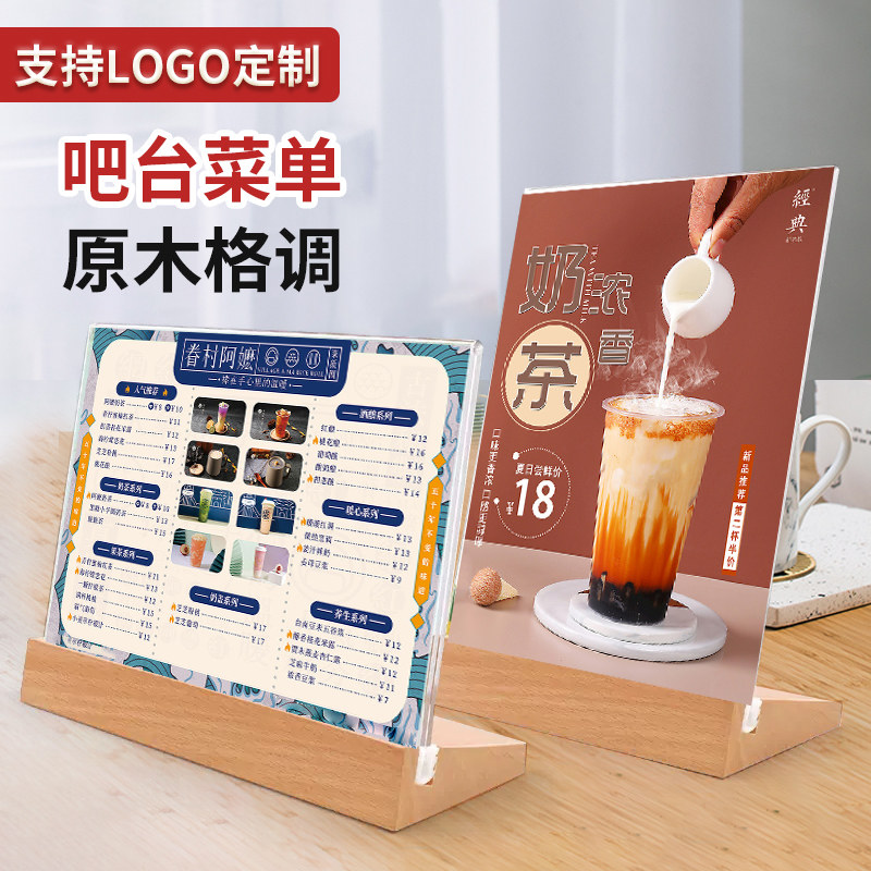 奶茶店餐牌点餐立牌桌面点单