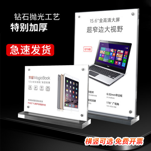 桌面立牌抽拉台亚克力强磁价格