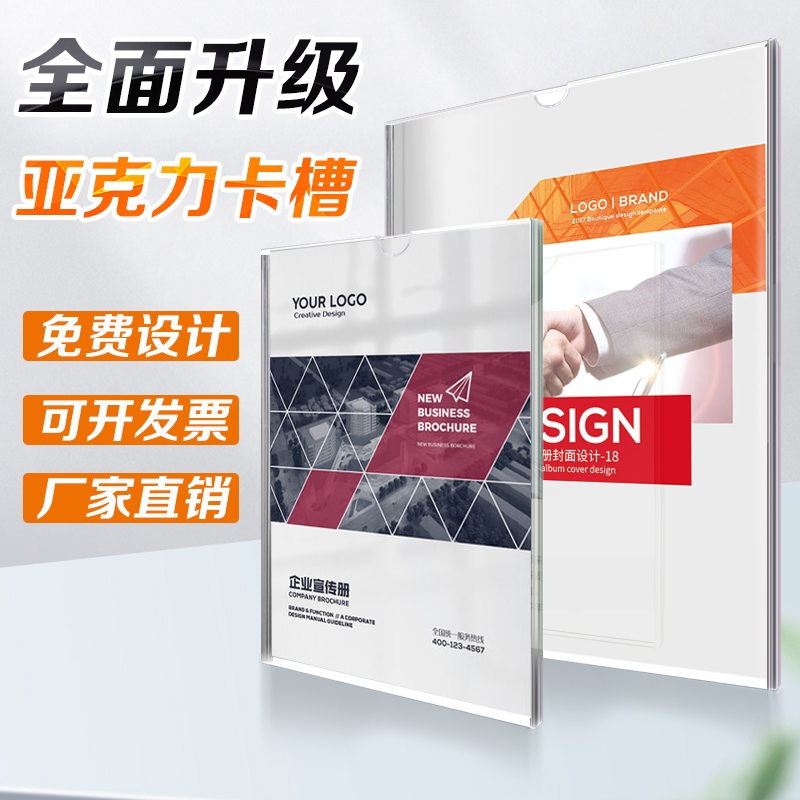 挂墙展示牌 a4公告栏 亚克力标签展板贴墙可插价格纸的标签盒床头卡片