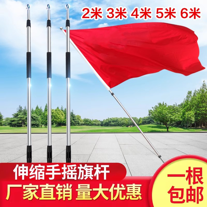 旗加杆2米  4号定制手持伸缩旗杆五星国旗红旗户外型4号5号 党旗杆子彩旗手拿3米不锈钢带杆 定制班旗印logo