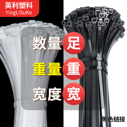 黑色扎带尼龙自锁式塑料扎线带