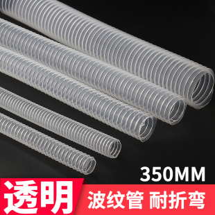 波纹管软管塑料pvc透明白色电工配电柜用螺纹管穿线管350mm伸缩管