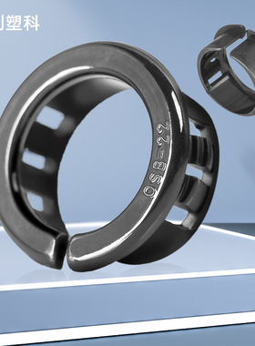 OSB扣式护线套/环开口式塑料护线圈 开口型电线保护套面板孔塞