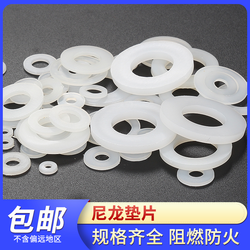尼龙垫片垫圈圆形耐磨橡胶螺丝垫片圈绝缘M2M3M4M5M6M8M10M12M14