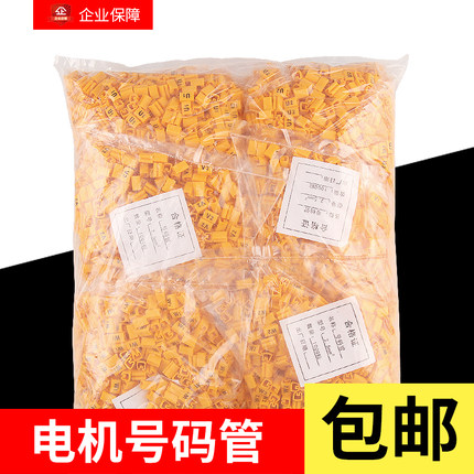电线套管标识管西线号管点击专用号码管1.5平方U1/U2/W1/W2/V1/V2