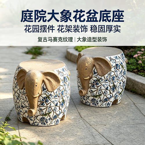青花大象底座花园凳子底座柱子