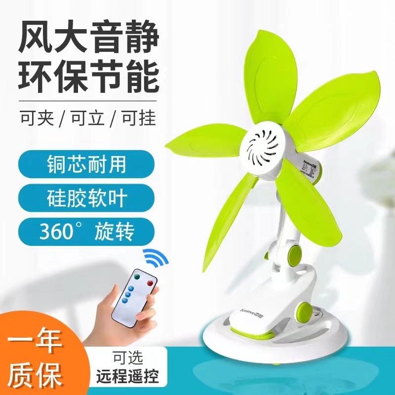 小风扇家用静音夹子扇学生宿舍台式夹扇床头微风扇迷你软叶电风扇