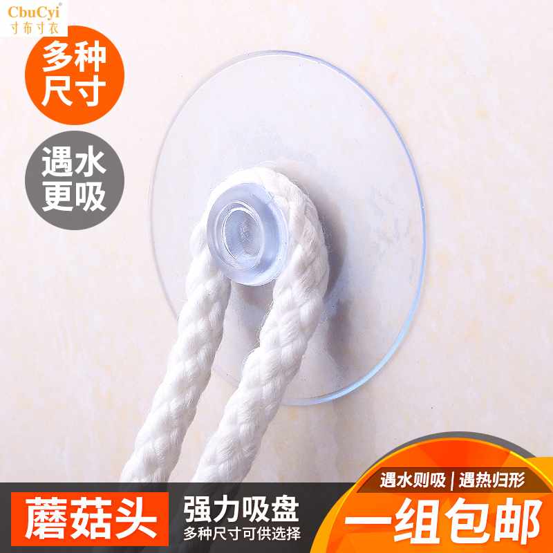 汽车载广告牌玻璃固定强力吸盘穿孔挂钩支架孔蘑菇头塑料吸盘婚车在类目 收纳整理, 家庭整理用具, 挂钩/粘钩中 - 来自Buy2taobao.com提供专业的淘宝代购服务