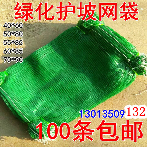 绿化装土网袋活禽网袋玉米网