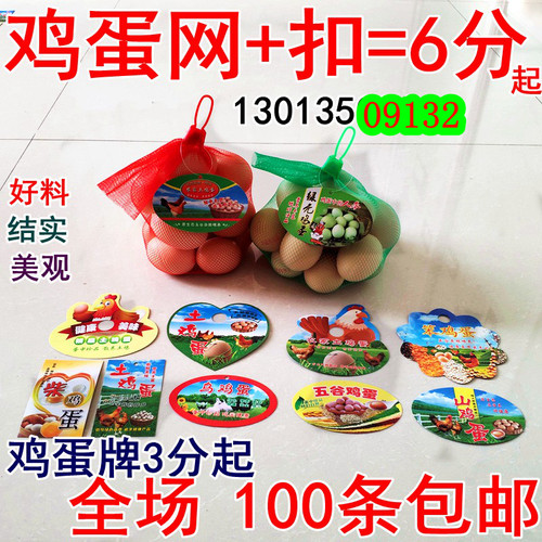 密网鸡蛋网袋网兜便宜结实
