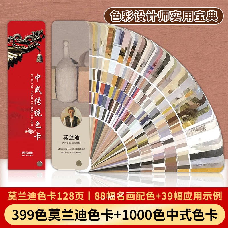 调色板standard服装面料颜色设计师国标定制烤漆墨粉莫兰迪色系配色