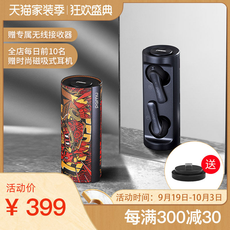 PaMu Unique 可替换卷轴式真无线蓝牙耳机双麦降噪入耳式官方正品