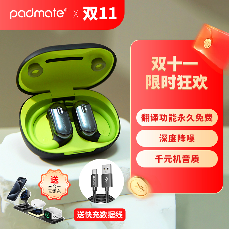 padmate S66 Pro AI 智能降噪翻译蓝牙耳机同声传译商务降噪