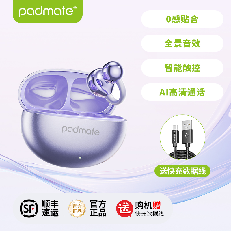 Padmate M91耳夹式蓝牙耳机不入耳运动跑步开放式2025年新款