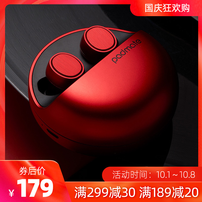 padmate派美特X12中国红真无线蓝牙耳机双耳运动入耳式迷你热卖款199.00元包邮