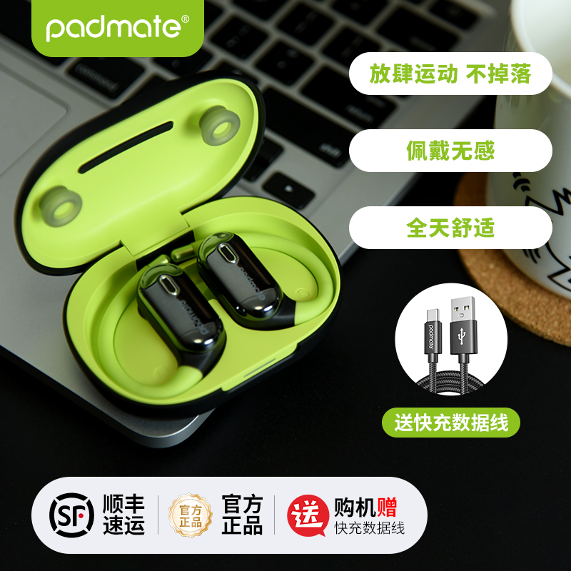 Padmate S66 2025新款蓝牙耳机挂耳开放式不入耳降噪运动跑步通勤