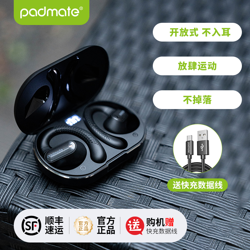 Padmate S58蓝牙耳机无线挂耳式2024款开放式气传导运动跑步专用