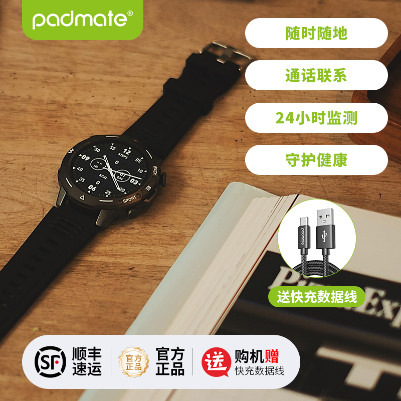 派美特Padmate C25多功能智能手表蓝牙连接户外健身心率血氧监测