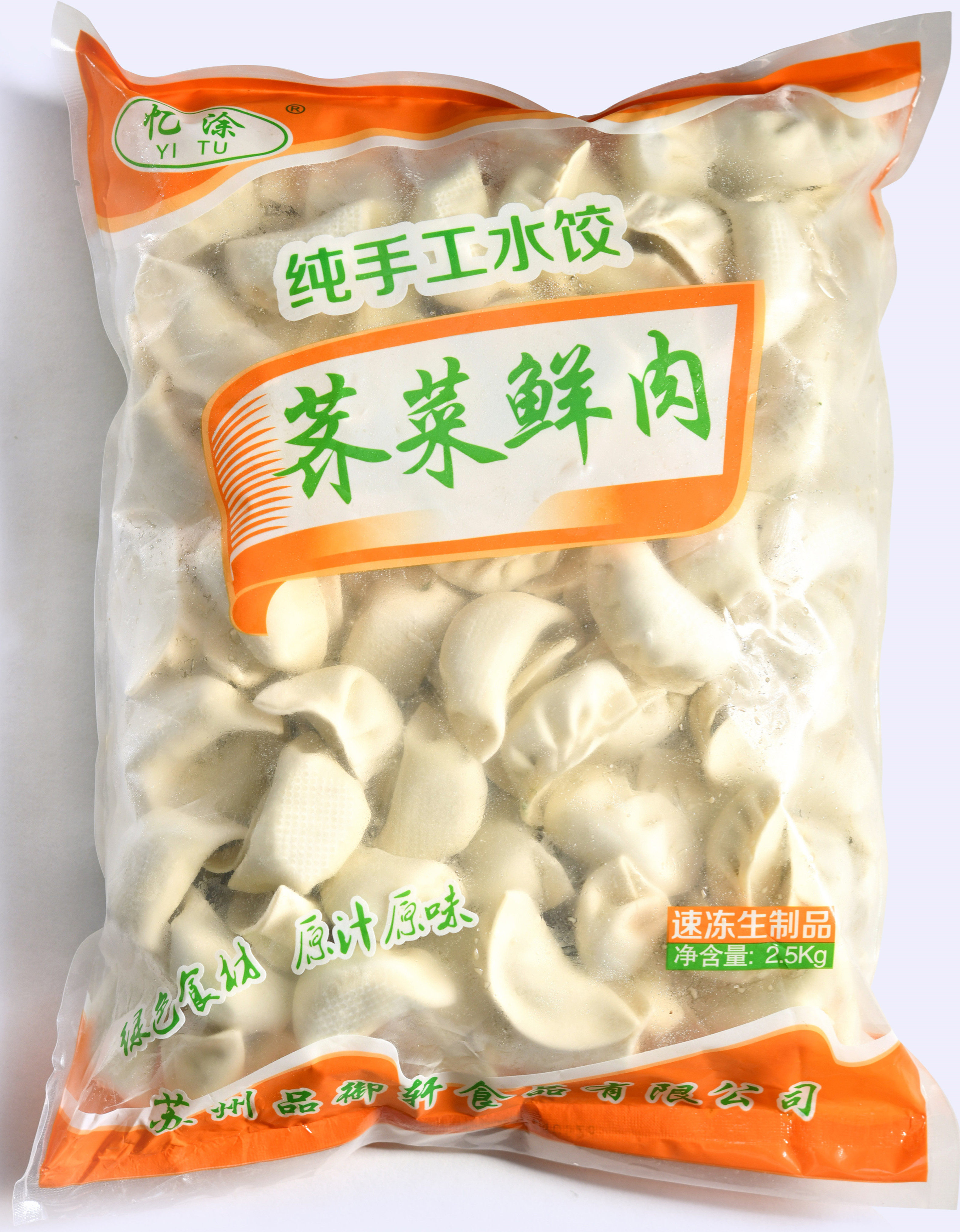 涂姐手工荠菜鲜肉水饺早餐夜宵速食地三鲜轻食速冻饺子5斤装茶点