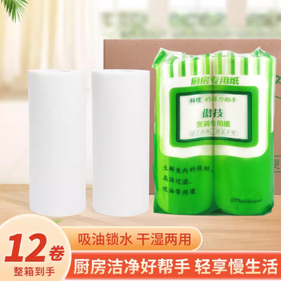 吸油纸三文鱼牛肉吸血吸水纸