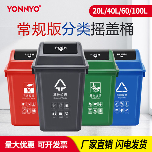 分类桶商用公共场合环卫桶带盖
