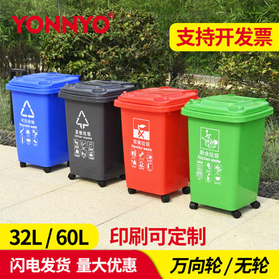 大容量垃圾桶YONNYO/永耀塑业